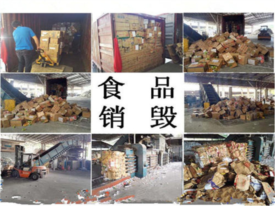 佛山市各镇美妆化妆品销毁处理中心名单2022已更新（今天/行情